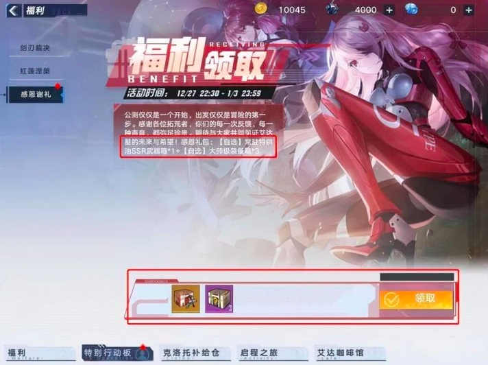 《幻塔》公测仅两周就白送玩家自选SSR，怎么选择才是重点
