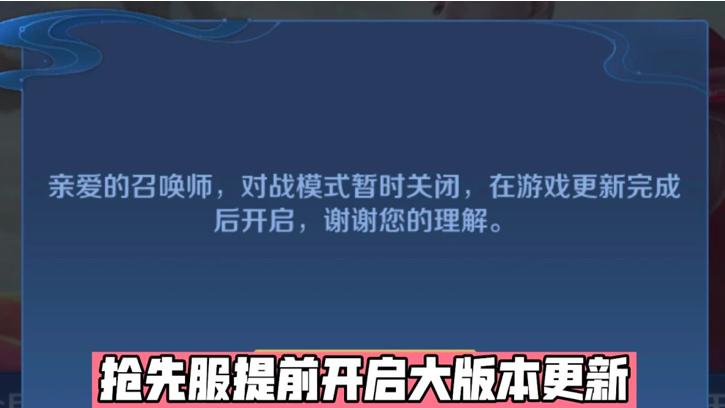 王者荣耀抢先服31号更新：16英雄调整，3射手优化