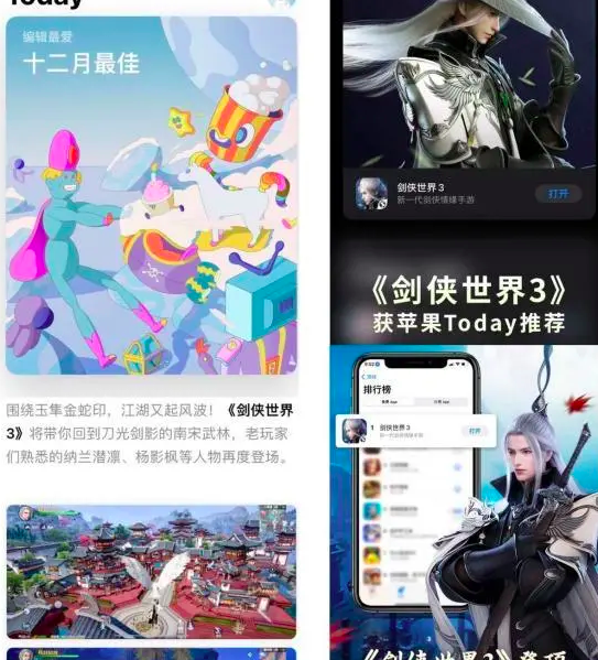 《剑侠世界3》登顶iOS榜单，成12月最佳游戏