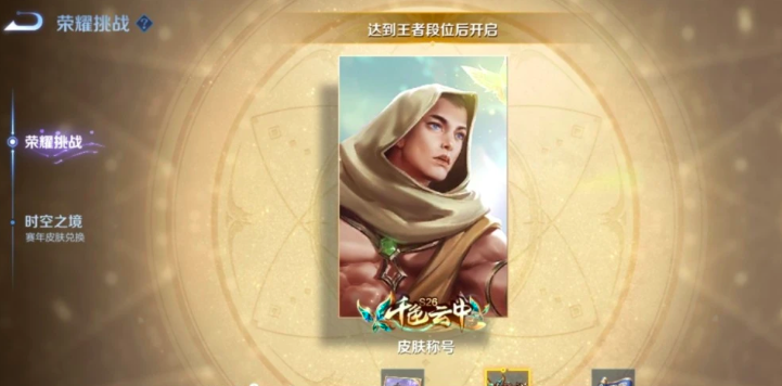 王者荣耀：战令币商店更新，逐浪之夏加入秘宝