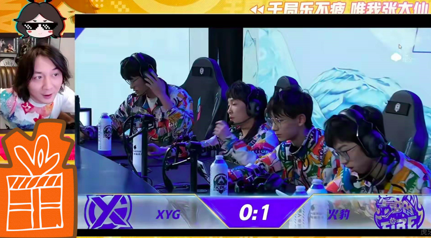 王者荣耀：XYG输火豹，晋级形势扑朔迷离，除了TES都不稳