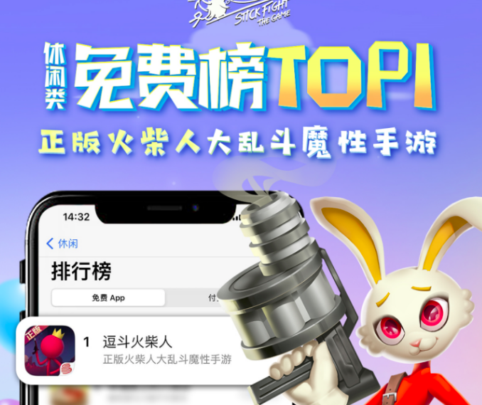 《逗斗火柴人》全平台上线，百万社团激战开撕！