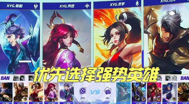 王者荣耀：XYG战胜HH，火舞操作秀翻全场