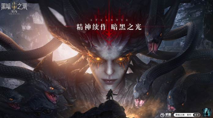 承继“暗黑”精神，《黑暗之潮：契约》将于1月20日正式开启