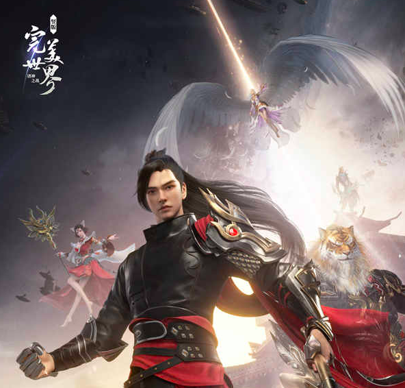 轻松竖版《完美世界：诸神之战》公测开始，一起畅玩MMO！