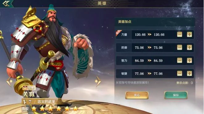 《文明与征服》关羽怎么配，大佬摸索出另类阵容