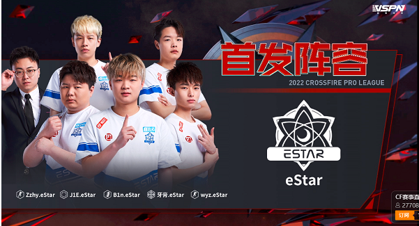 穿越火线：JIE与Bin高能爆发，EP以1-2不敌eStar