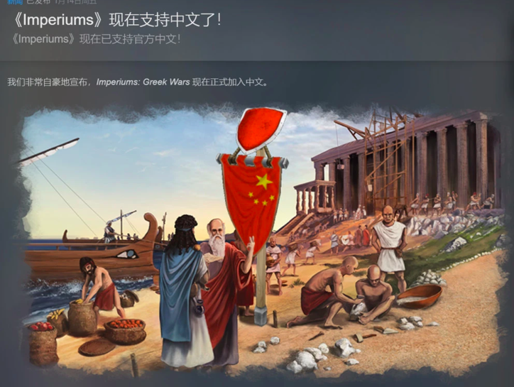 4X回合制游戏《帝国：希腊战争》已于Steam支持官方中文