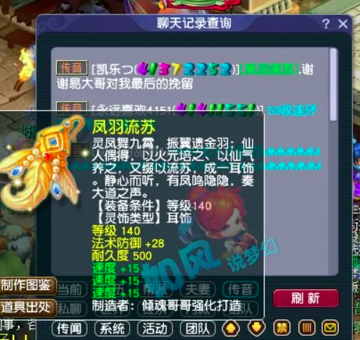 梦幻西游：珍宝阁OK哥秒杀第1三速度耳饰，价格高达200万