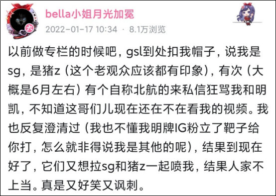 《孤泳者》风波不断，填词作者吐槽“gsl”到处扣帽子