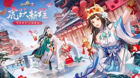 福运江湖，《神雕侠侣2》新春资料片福运来袭