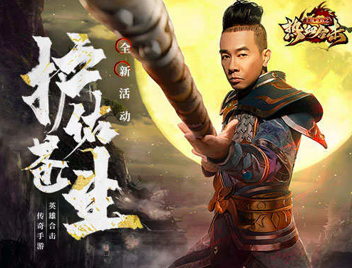 指挥官护佑苍生！《热血合击》陈小春横刀立马镇守一方