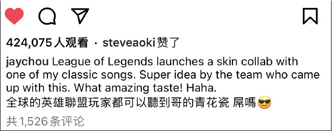 英雄联盟青花瓷系列皮肤上线，周董更推盛赞