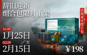 详解《明日方舟》2022新春礼包，尚蜀观光组合包完美超越大月卡