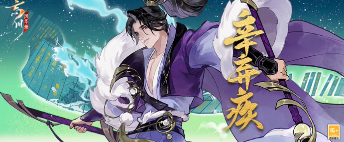 《忘川风华录》手游全新主线剧情《少年游》曝光！