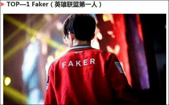 外媒最新LOL第一人评级排名来袭，李哥依旧第一
