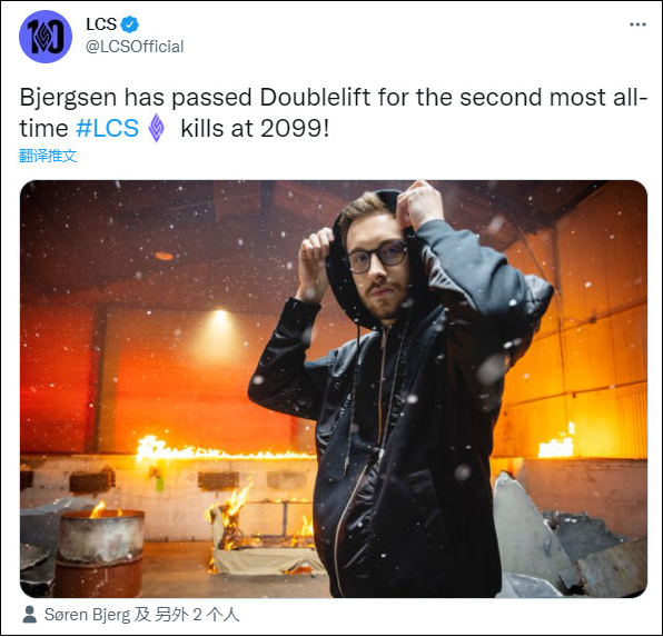 比尔森解锁新荣誉，成LCS历史击杀排行第二