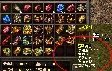 热血传奇：全身装备极品属性＋10触发2倍爆率