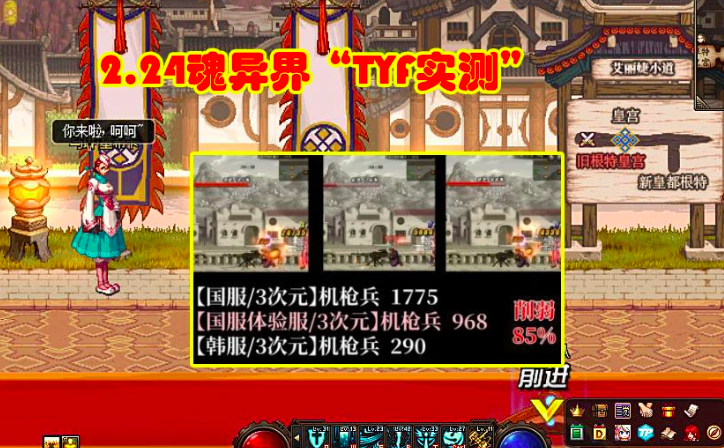 DNF：2.24魂异界“TYF实测”，削弱了个寂寞