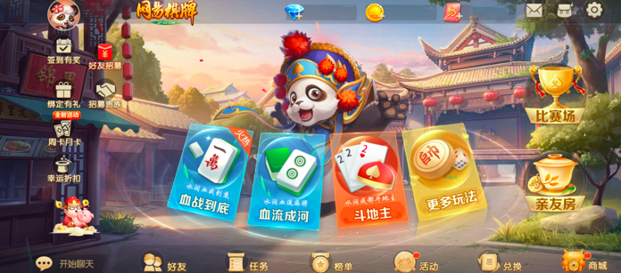 《网易棋牌》三招听牌技巧让你领略麻将魅力