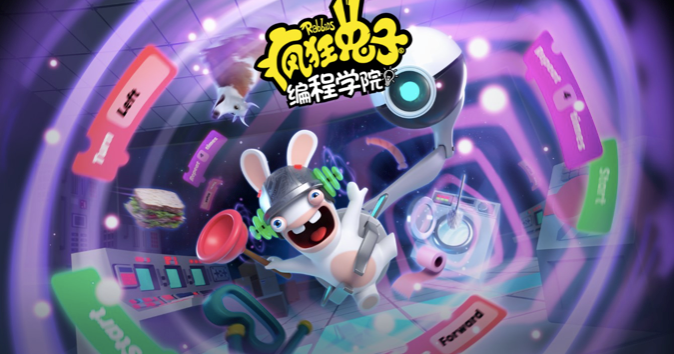 《疯狂兔子：编程学院》更新增加八个关卡和五门语言