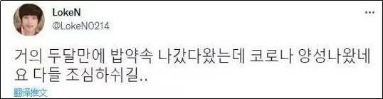 Loken约饭不慎感染新冠，Nuguri开启Rank训练