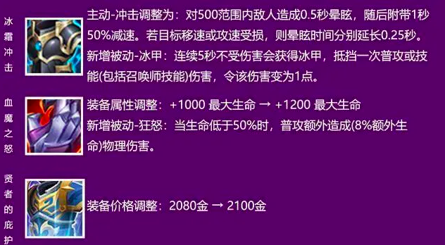 王者荣耀，血魔之怒和冰霜冲击，该怎么样选择