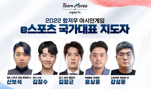 “十冠王”教头kkOma任职亚运会LOL项目主教练