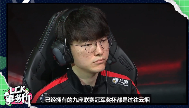 解说泽再出预言：T1会以3-1战胜GEN夺冠