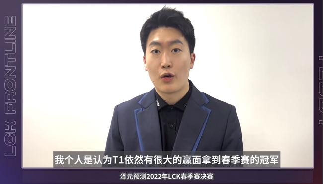 2022年LCK春季赛决赛今天下午15:30正式开战