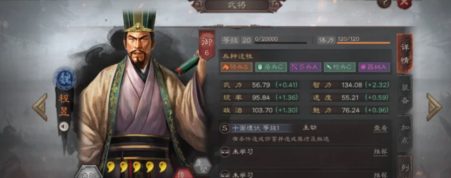 三国志战略版：程昱姜维三势玩法，锤爆太尉盾