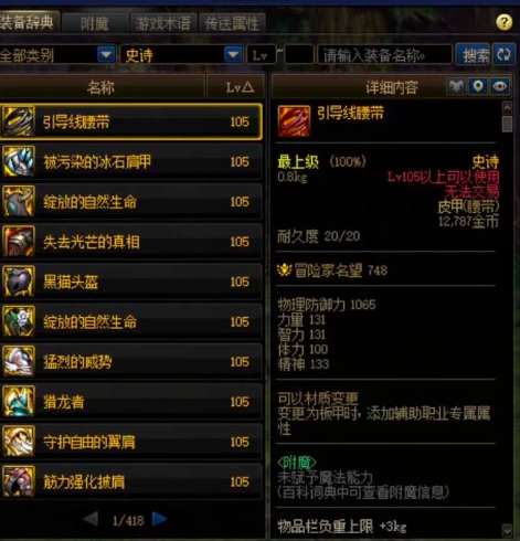 DNF：15号先遣服开放！110级部分内容曝光