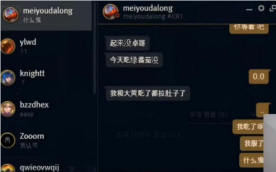 绿番茄功不可没，TES新梗“绿色番茄”来袭