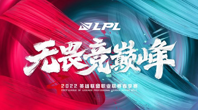 LPL发布官宣，LPL战队将线上参加MSI比赛