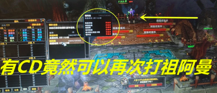 魔兽TBC：祖阿曼的BUG，同一个角色能打两次祖尔金