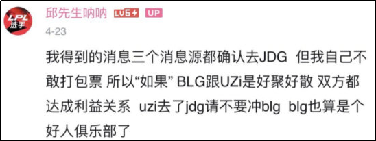 Uzi夏季赛新去向成迷，957在线辟谣Uzi转会