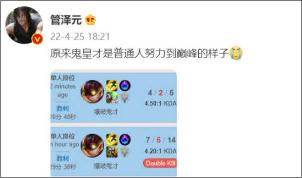 管泽元更博大赞鬼皇，或内涵或为JK鸣不平