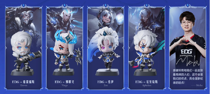 LCK赛区粉丝争议EDG冠军皮肤没有战队颜色
