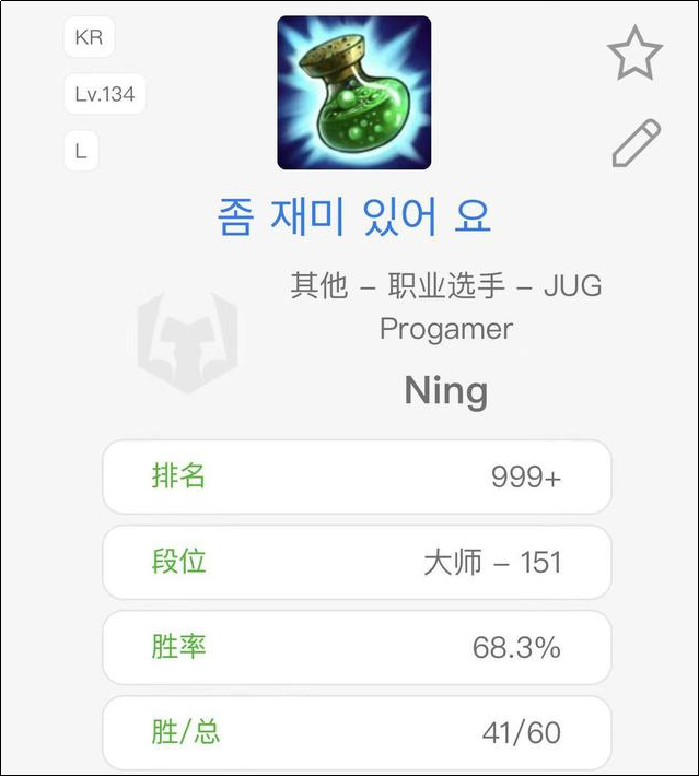 Ning王在韩服疯狂上分，一周打上韩服大师段位