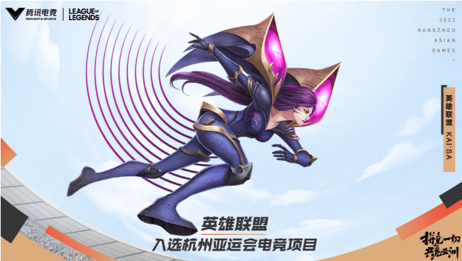 Angel曝光疑是亚运会LOL中国国家队初选大名单