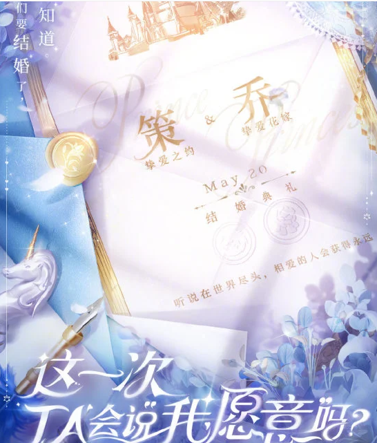 王者荣耀：520孙策大乔皮肤来了，准备好“份子钱”了