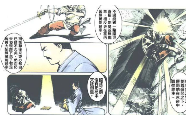 风云第一部：剑皇被关二十年，首战绝无神就直接战死