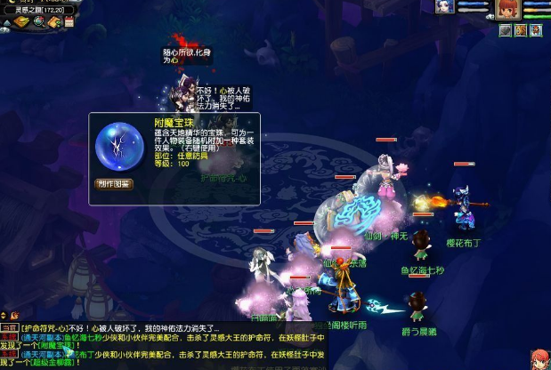 梦幻西游：通天河获取附魔有技巧吗