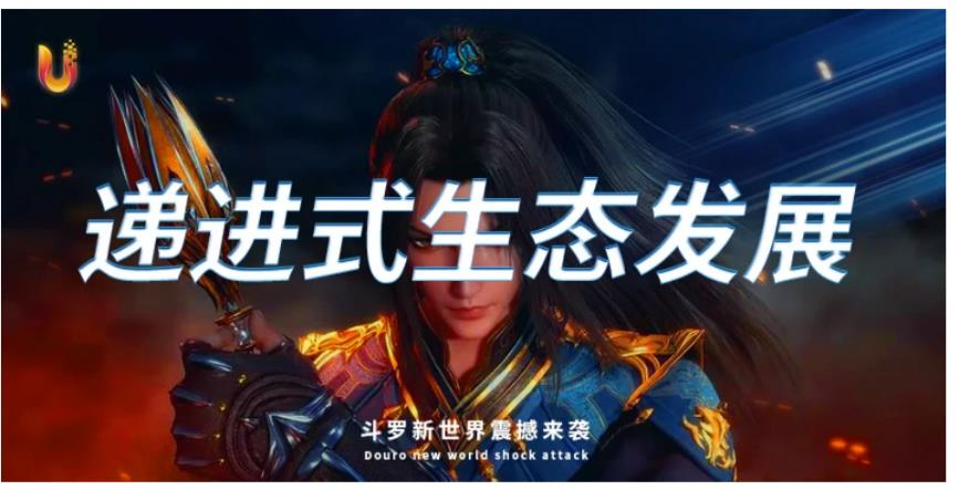 斗罗：斗罗魂环震撼来袭,元宇宙时代再次逼近