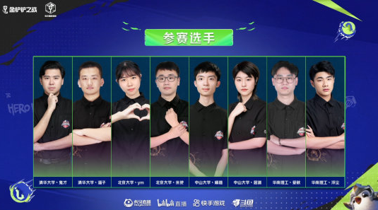 中大霞洛拿到《金铲铲之战》高校杯决赛娱乐赛双人模式冠军