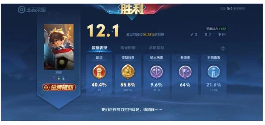 王者荣耀：学会这三点，轻松拿金牌辅助