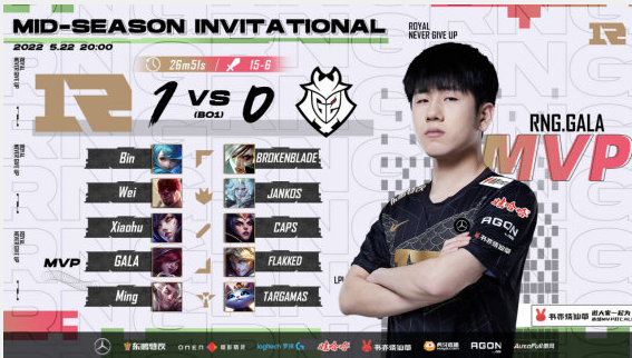 RNG击败G2，赛后Uzi及Perkz纷纷发来贺电