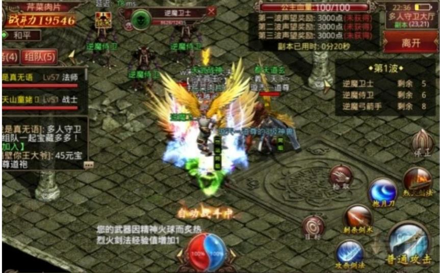 传奇世界：怎样轻松通过各大副本，都来冲冲