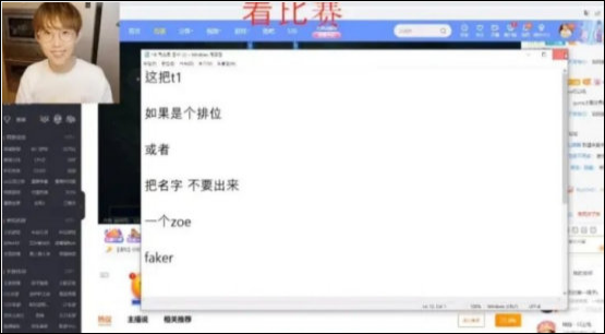Imp再次口无遮拦，矛头直接指向Faker