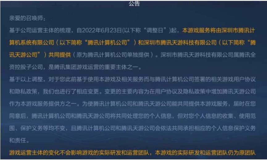 王者荣耀：天游参与王者的运营倒计时5天